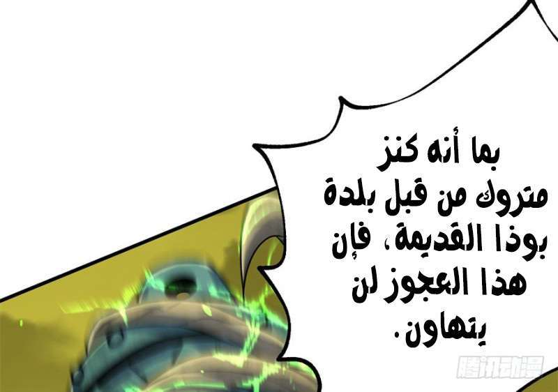 Read The Dark Hunter AR Manga Online