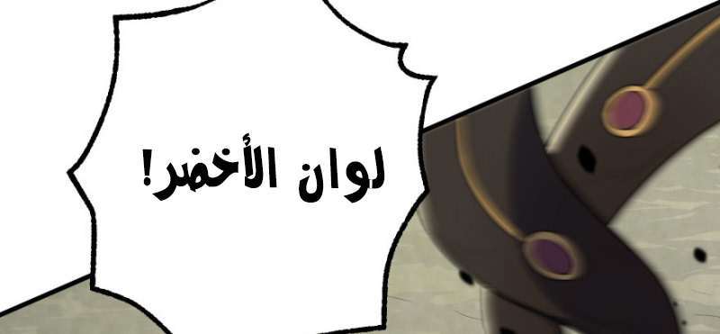 Read The Dark Hunter AR Manga Online