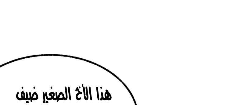 Read The Dark Hunter AR Manga Online