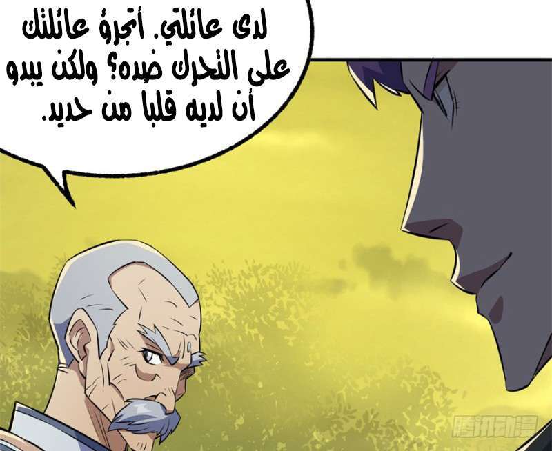 Read The Dark Hunter AR Manga Online