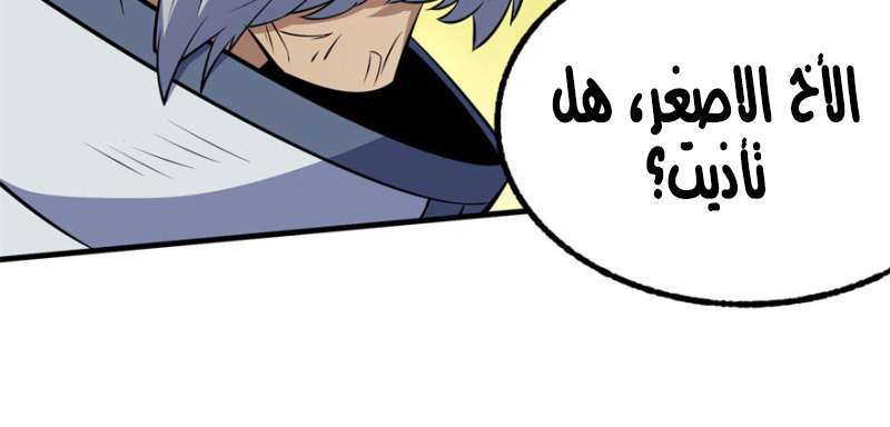 Read The Dark Hunter AR Manga Online