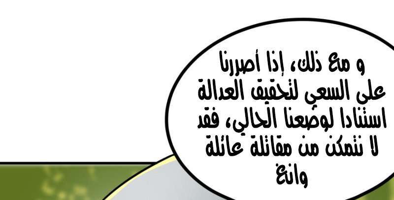 Read The Dark Hunter AR Manga Online