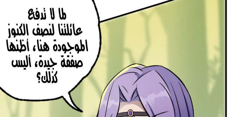 Read The Dark Hunter AR Manga Online