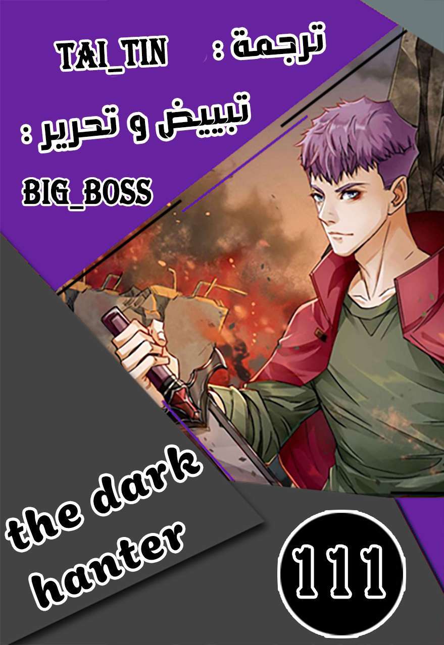 Read The Dark Hunter AR Manga Online