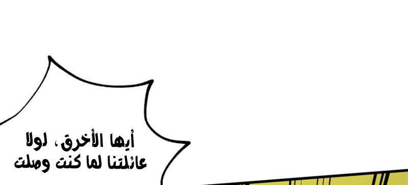 Read The Dark Hunter AR Manga Online