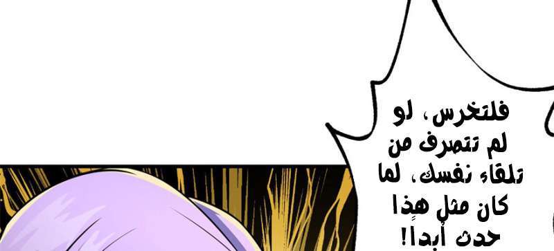 Read The Dark Hunter AR Manga Online