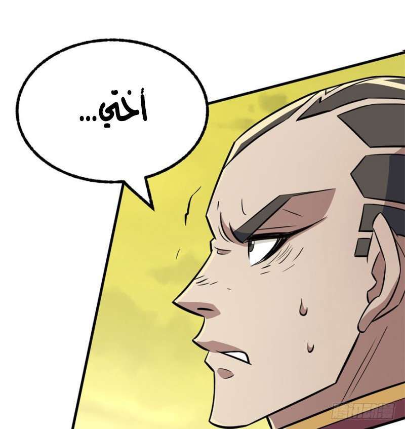 Read The Dark Hunter AR Manga Online