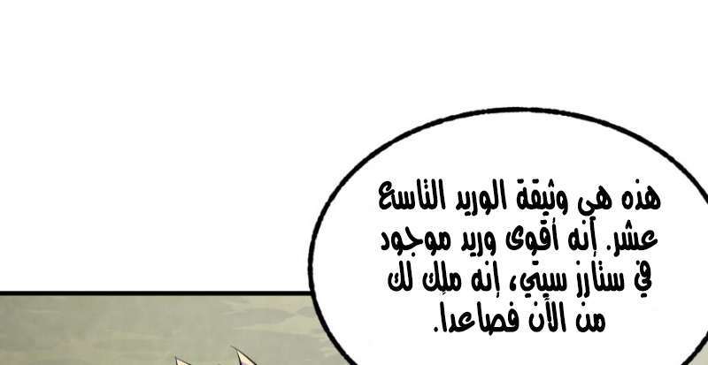 Read The Dark Hunter AR Manga Online