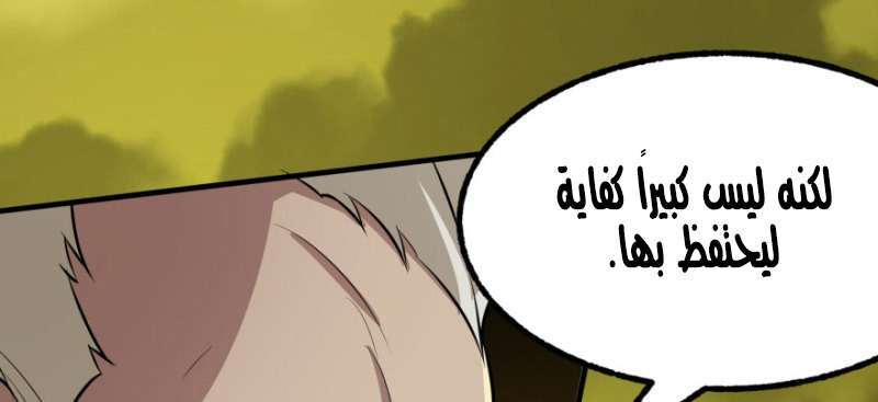 Read The Dark Hunter AR Manga Online