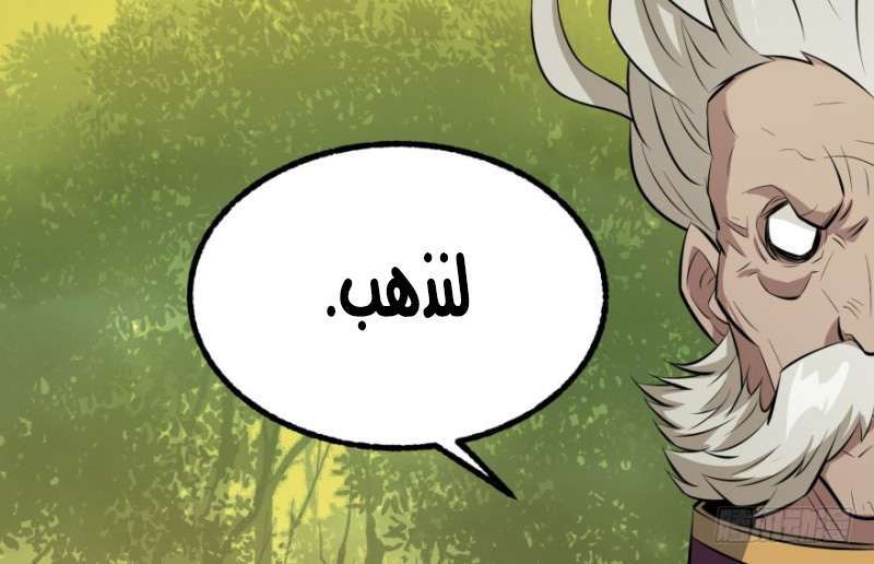 Read The Dark Hunter AR Manga Online