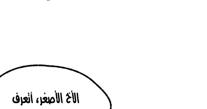 Read The Dark Hunter AR Manga Online