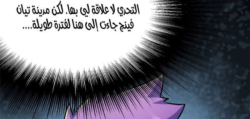 Read The Dark Hunter AR Manga Online