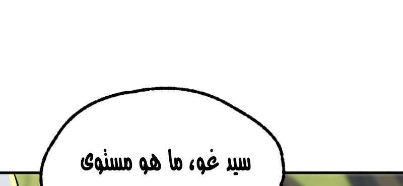 Read The Dark Hunter AR Manga Online