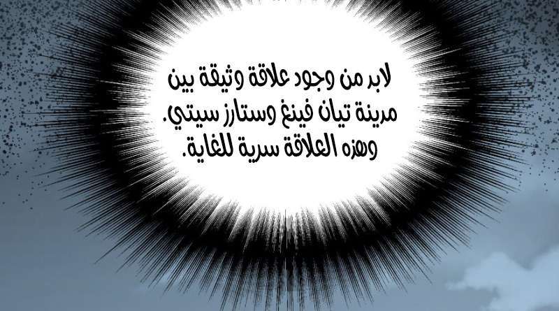 Read The Dark Hunter AR Manga Online