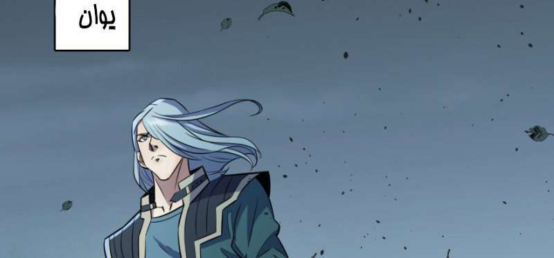 Read The Dark Hunter AR Manga Online