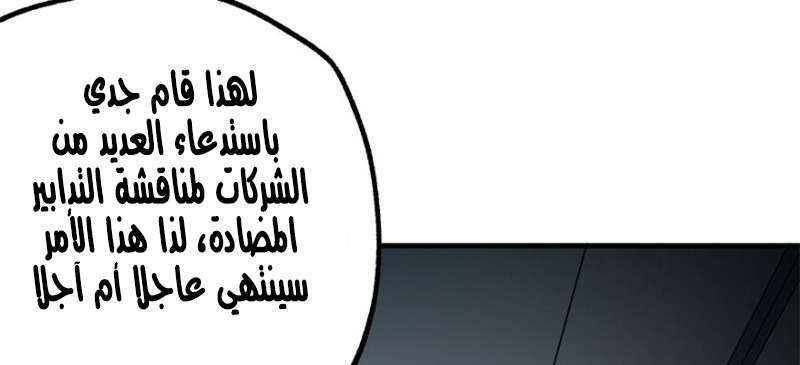 Read The Dark Hunter AR Manga Online