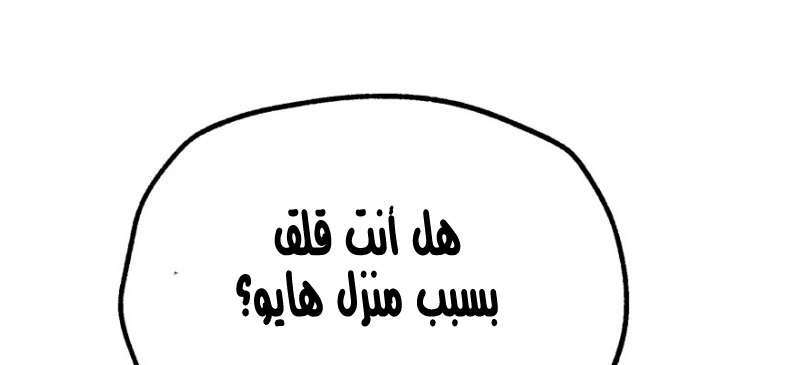 Read The Dark Hunter AR Manga Online