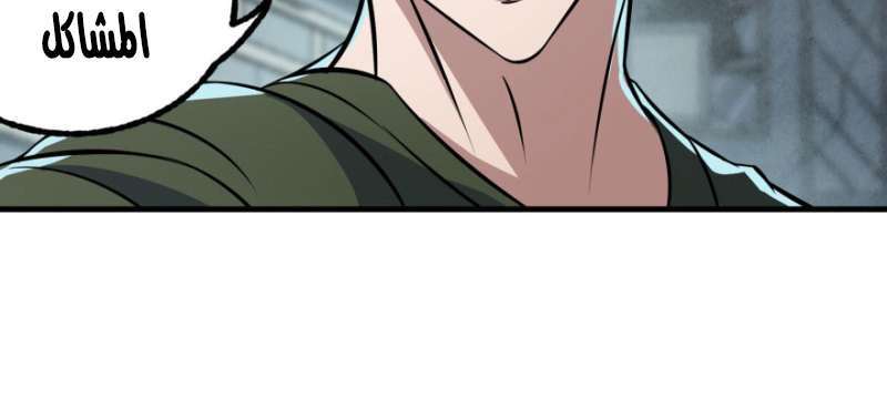 Read The Dark Hunter AR Manga Online