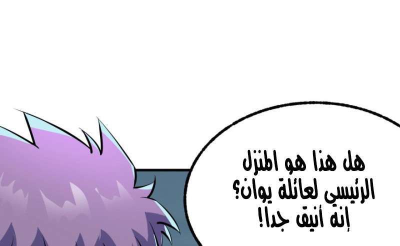 Read The Dark Hunter AR Manga Online