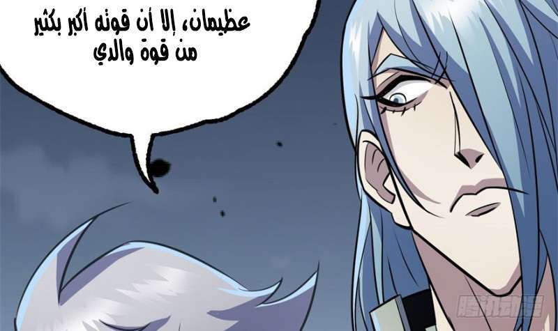 Read The Dark Hunter AR Manga Online