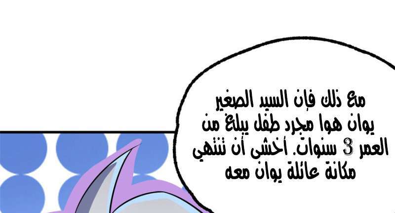 Read The Dark Hunter AR Manga Online