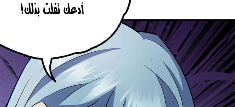 Read The Dark Hunter AR Manga Online