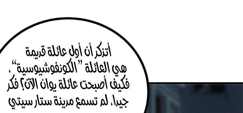 Read The Dark Hunter AR Manga Online