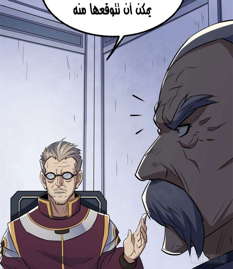 Read The Dark Hunter AR Manga Online