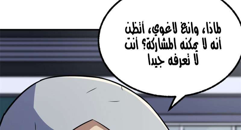 Read The Dark Hunter AR Manga Online