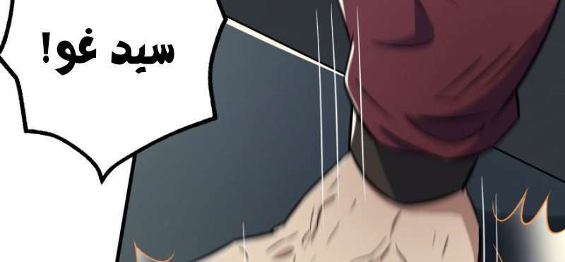 Read The Dark Hunter AR Manga Online