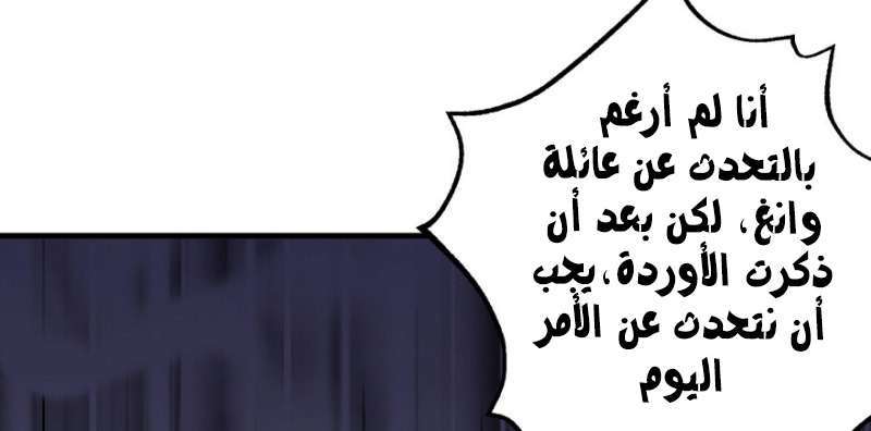 Read The Dark Hunter AR Manga Online