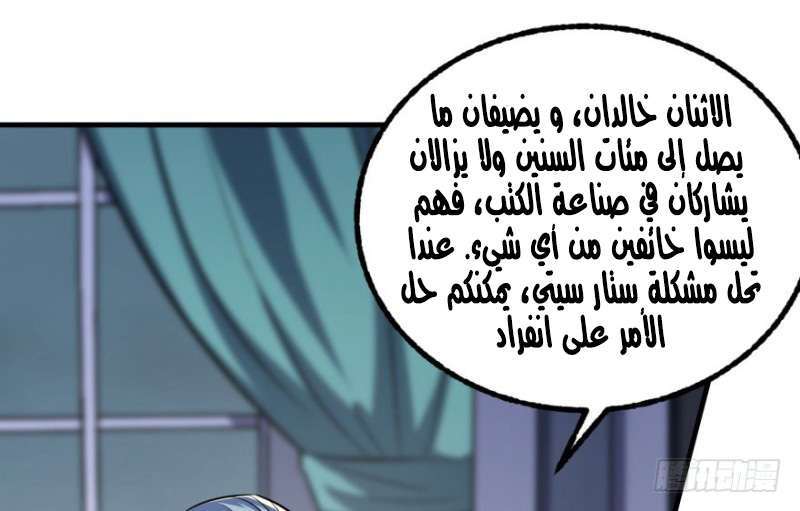 Read The Dark Hunter AR Manga Online