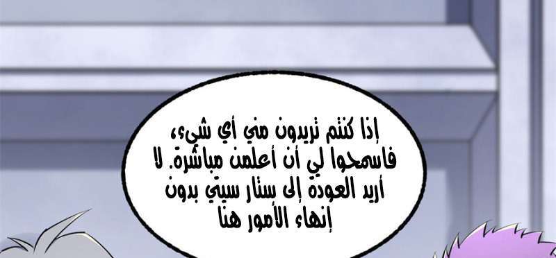 Read The Dark Hunter AR Manga Online