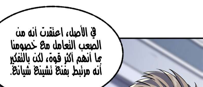 Read The Dark Hunter AR Manga Online