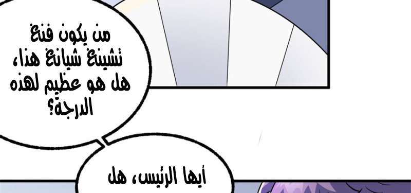 Read The Dark Hunter AR Manga Online