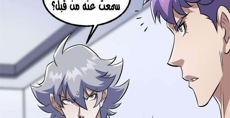 Read The Dark Hunter AR Manga Online