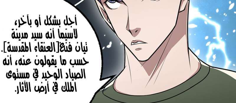 Read The Dark Hunter AR Manga Online