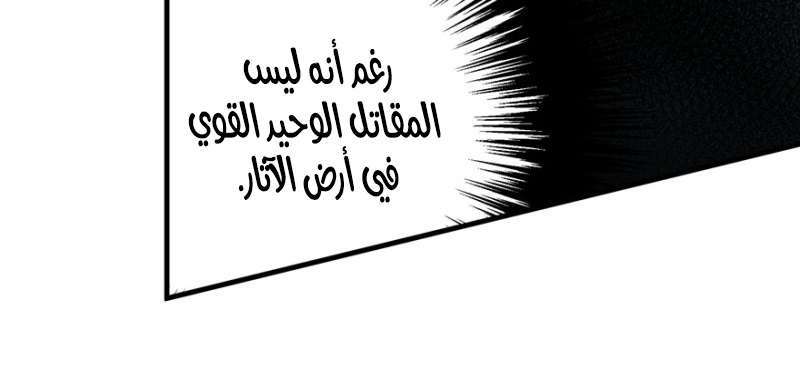 Read The Dark Hunter AR Manga Online