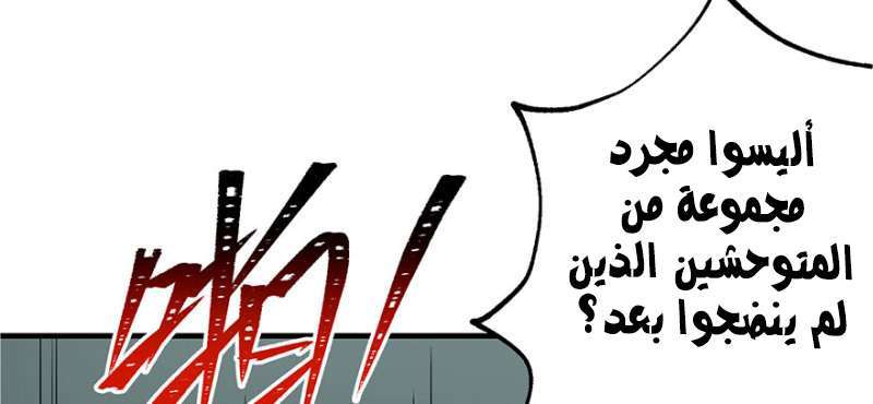 Read The Dark Hunter AR Manga Online