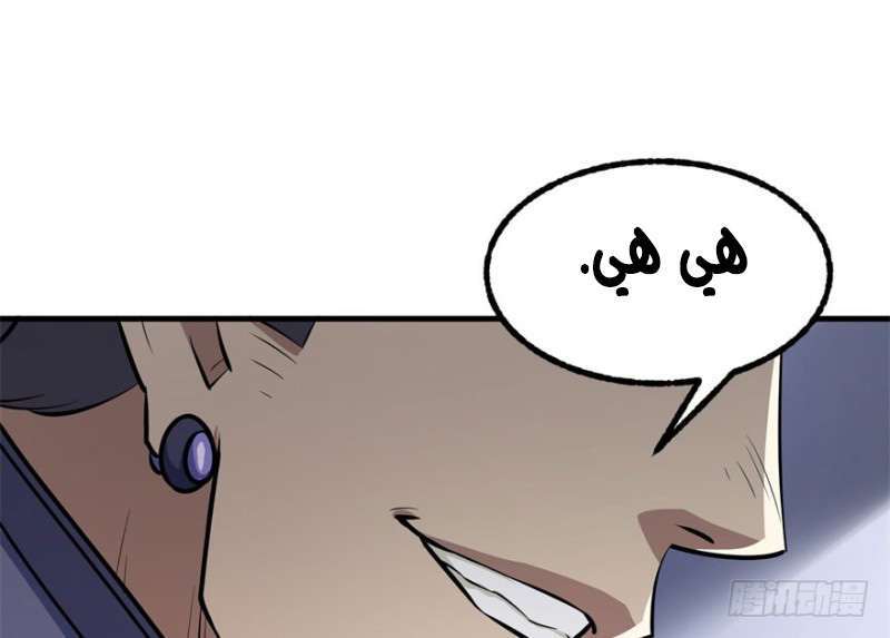 Read The Dark Hunter AR Manga Online