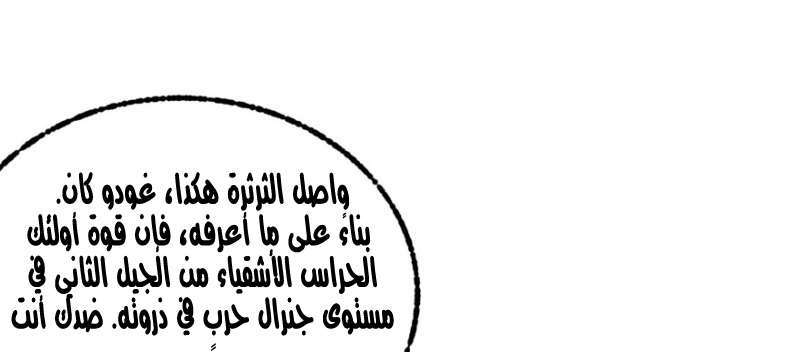 Read The Dark Hunter AR Manga Online