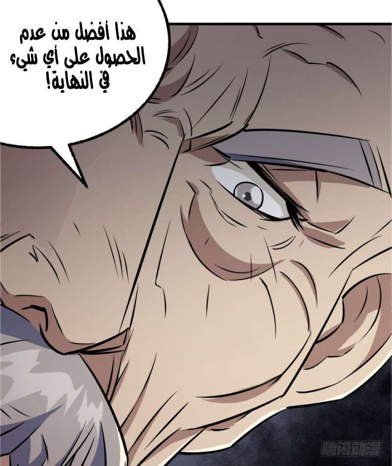 Read The Dark Hunter AR Manga Online