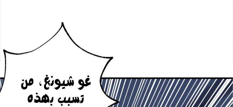 Read The Dark Hunter AR Manga Online