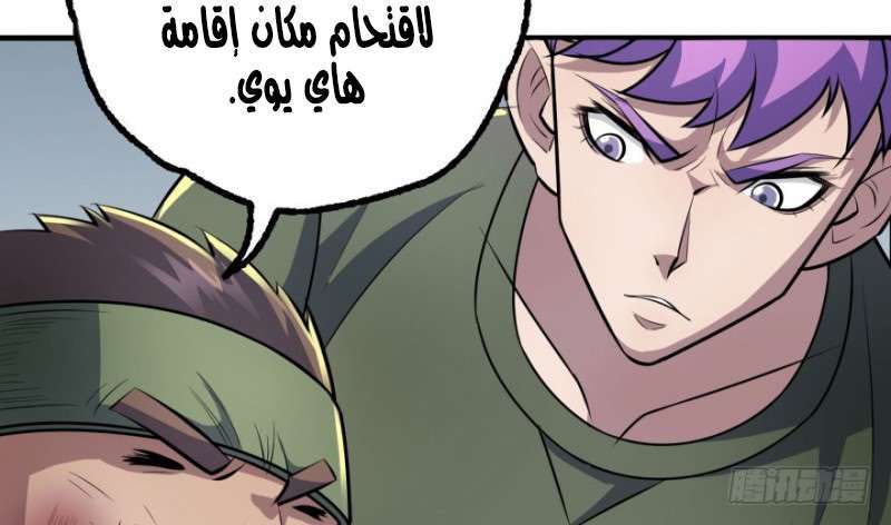 Read The Dark Hunter AR Manga Online