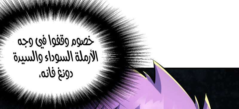 Read The Dark Hunter AR Manga Online