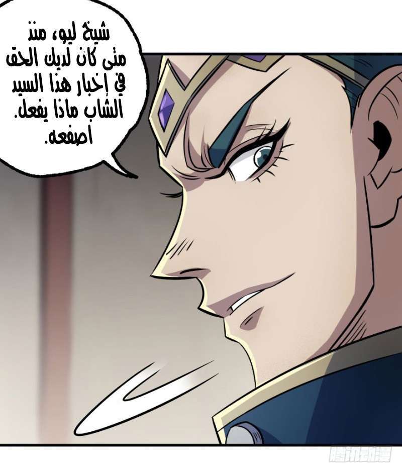 Read The Dark Hunter AR Manga Online