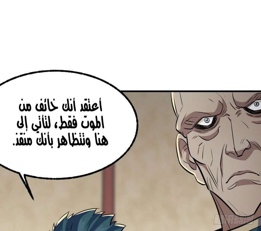 Read The Dark Hunter AR Manga Online