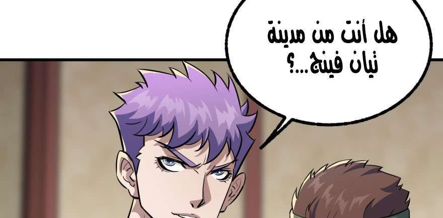 Read The Dark Hunter AR Manga Online