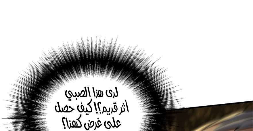 Read The Dark Hunter AR Manga Online