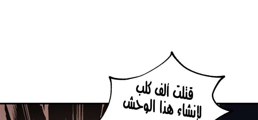 Read The Dark Hunter AR Manga Online